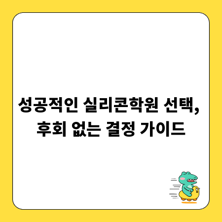 무료 일러스트 활용법: 저작권 문제 해결하고 디자인 완성하기
