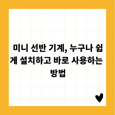 성공적인 키오스크 도입, 초기 비용 절감 노하우