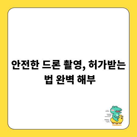기업회생절차 A to Z: 성공적인 회생 전략