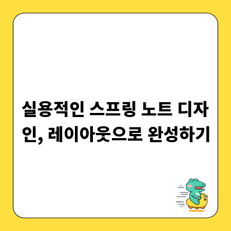 내 집 마련 성공 전략: 단독주택 매매 가이드