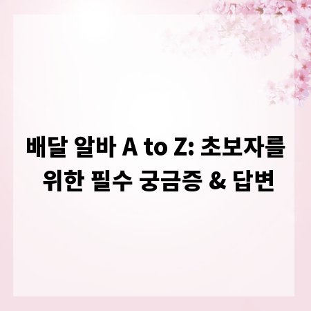 이형필름 품질 지키는 완벽 보관법 A to Z