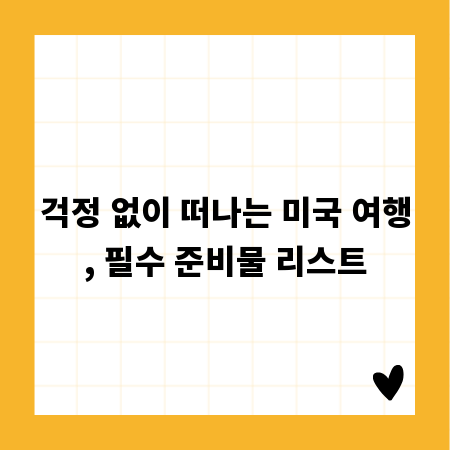개인회생자 전세자금대출, 가능한 이유와 까다로운 자격