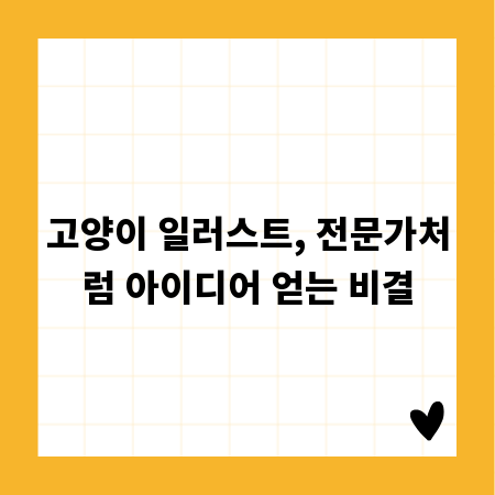 공연장 알바, 지원 전 꼭 알아야 할 꿀팁 가이드