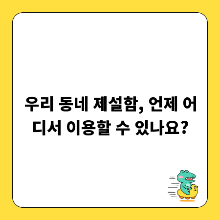 영종역 주차장 완벽 분석: 요금, 위치, 운영시간 총정리