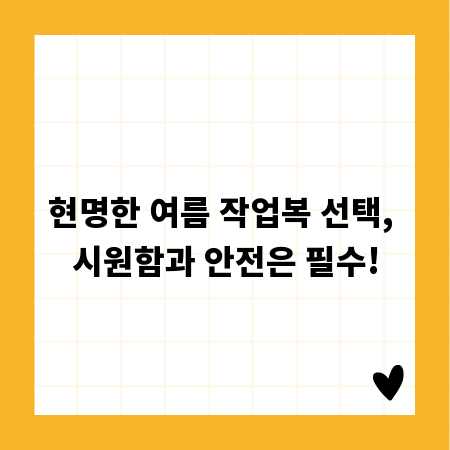 전기 폭탄 경고! 에어컨 차단기 관리와 전기 절약 노하우