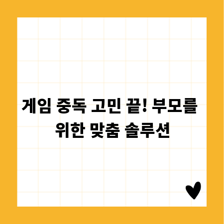 옥상 사다리 설치, 이것만은 꼭 확인하세요!