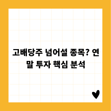 양수기함, 효율적인 물 사용의 비밀 파헤치기