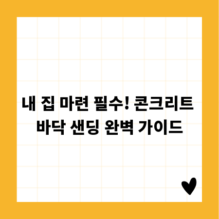 생명과학2 핵심 개념 총정리: 시험 고득점 비법