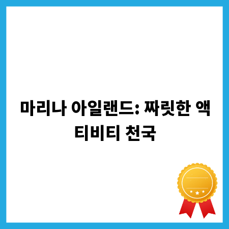 원하는 기업 취업 가이드: 기업 분석으로 합격 확률 높이기
