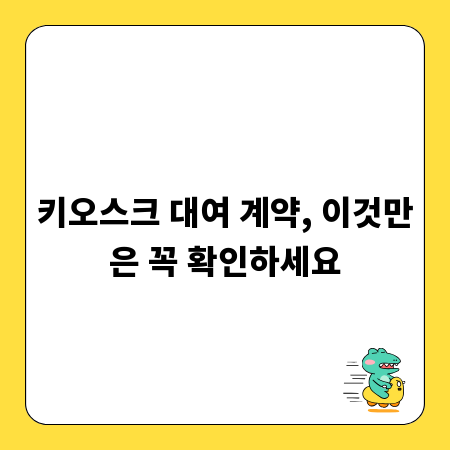 챗봇 제작 시작하기: 나만의 AI 비서 만들기 A to Z