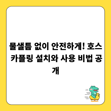 공유 오피스 활용 사업자 등록, 이것이 핵심입니다!