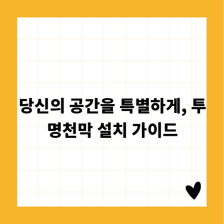 부동산 PF, 숨겨진 위험과 안전한 관리 전략