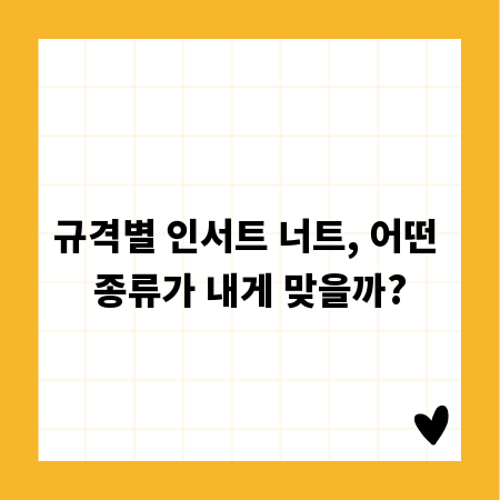 불송치 결정, 이의신청으로 바로잡는 방법