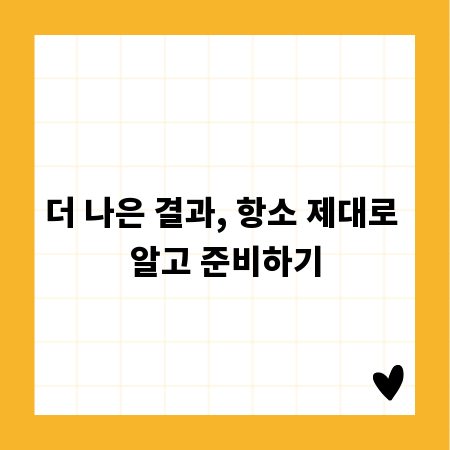 더 나은 결과, 항소 제대로 알고 준비하기