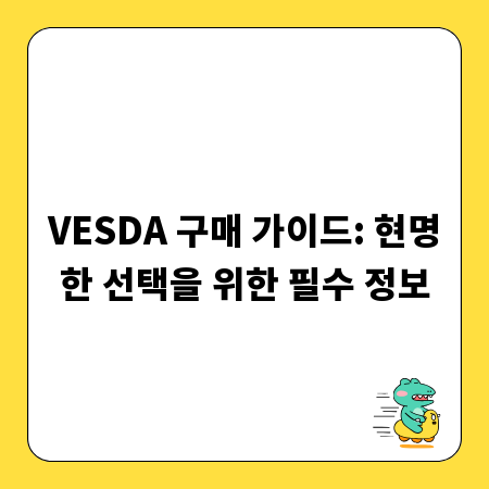 VESDA 구매 가이드: 현명한 선택을 위한 필수 정보