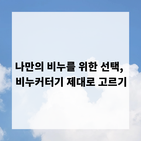 나만의 비누를 위한 선택, 비누커터기 제대로 고르기